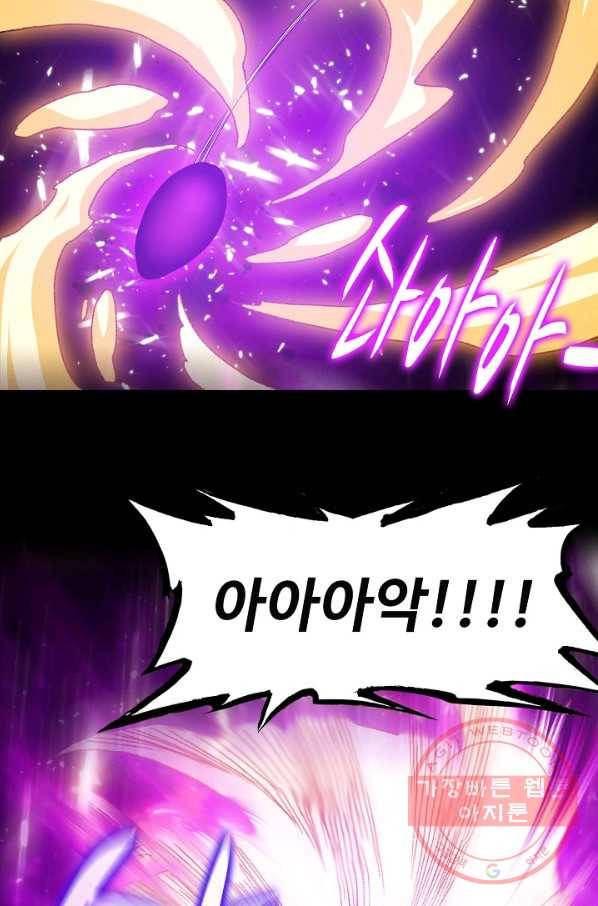 무역: 운명을 거스르다 2화 14