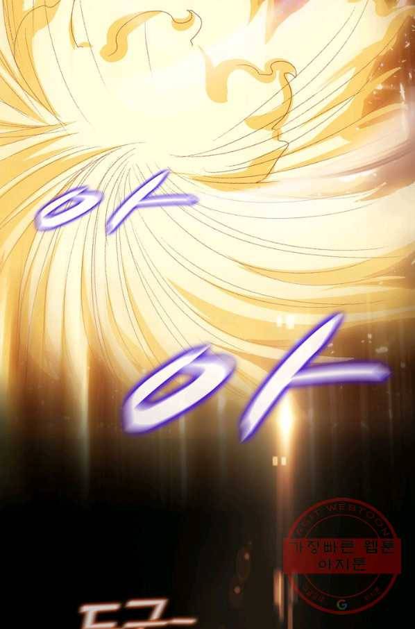 무역: 운명을 거스르다 2화 16