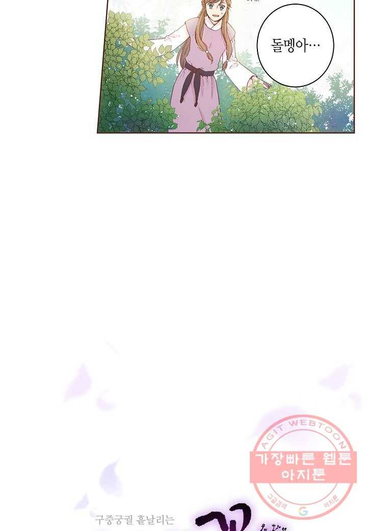 3. 눈이 나려 꽃 2화 (1) 2