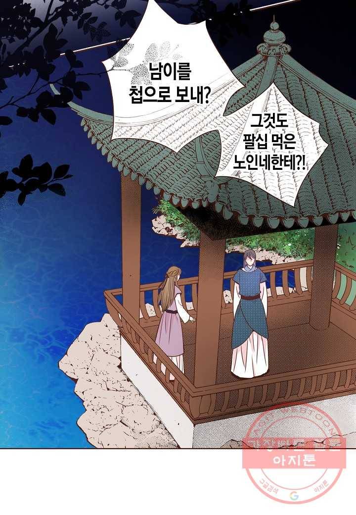 3. 눈이 나려 꽃 2화 (1) 5