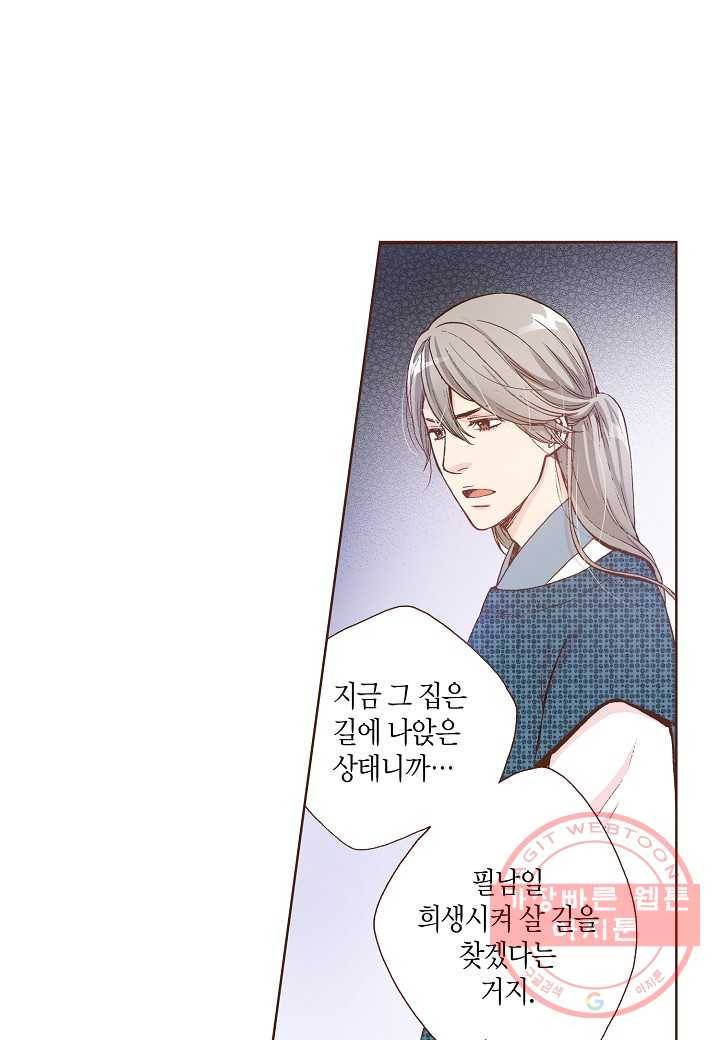 3. 눈이 나려 꽃 2화 (1) 6