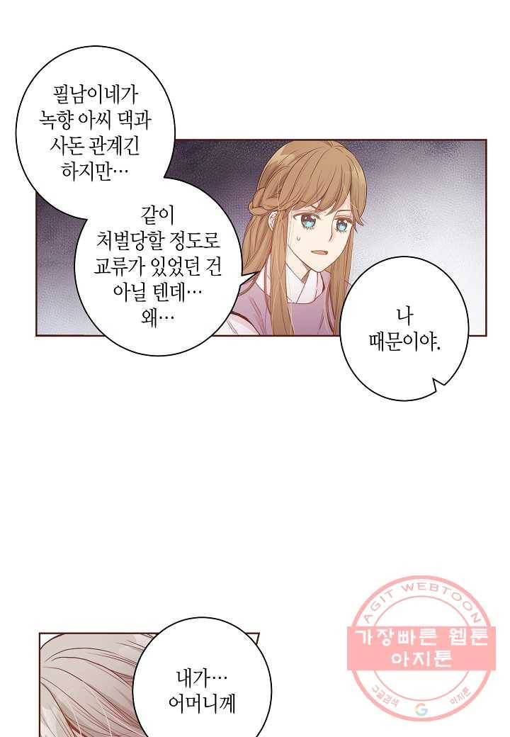 3. 눈이 나려 꽃 2화 (1) 9