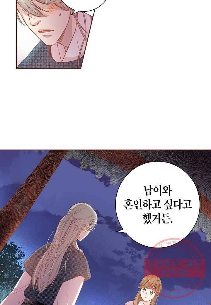 3. 눈이 나려 꽃 2화 (1) 10