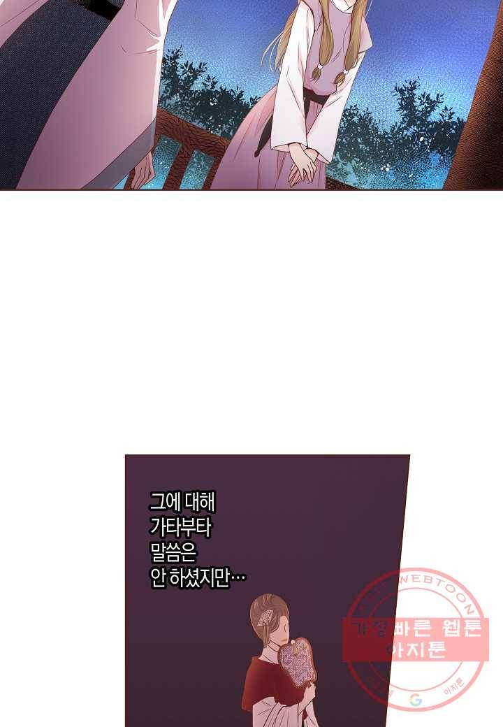 3. 눈이 나려 꽃 2화 (1) 11