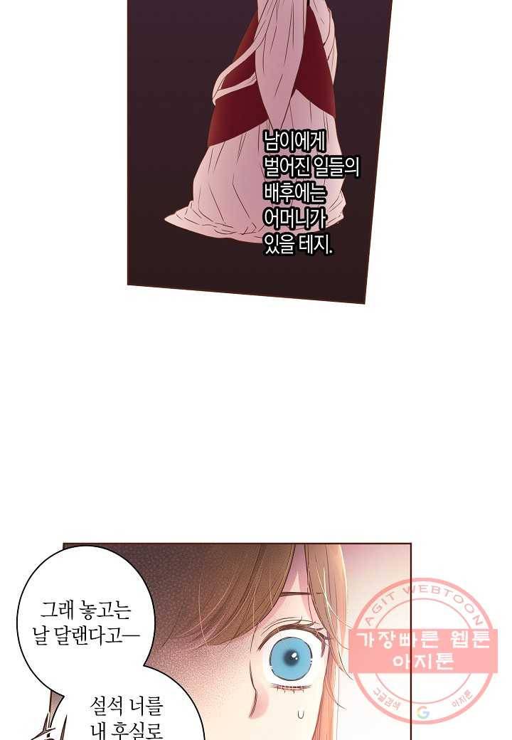 3. 눈이 나려 꽃 2화 (1) 12