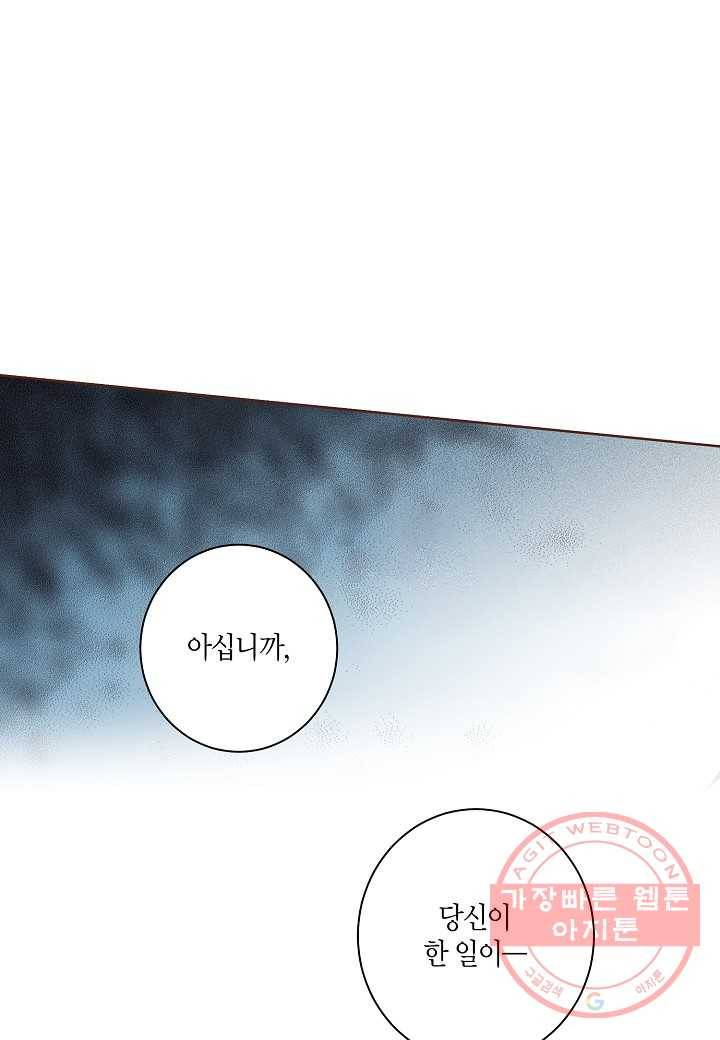 13. 눈이 나려 꽃 7화 (1) 1