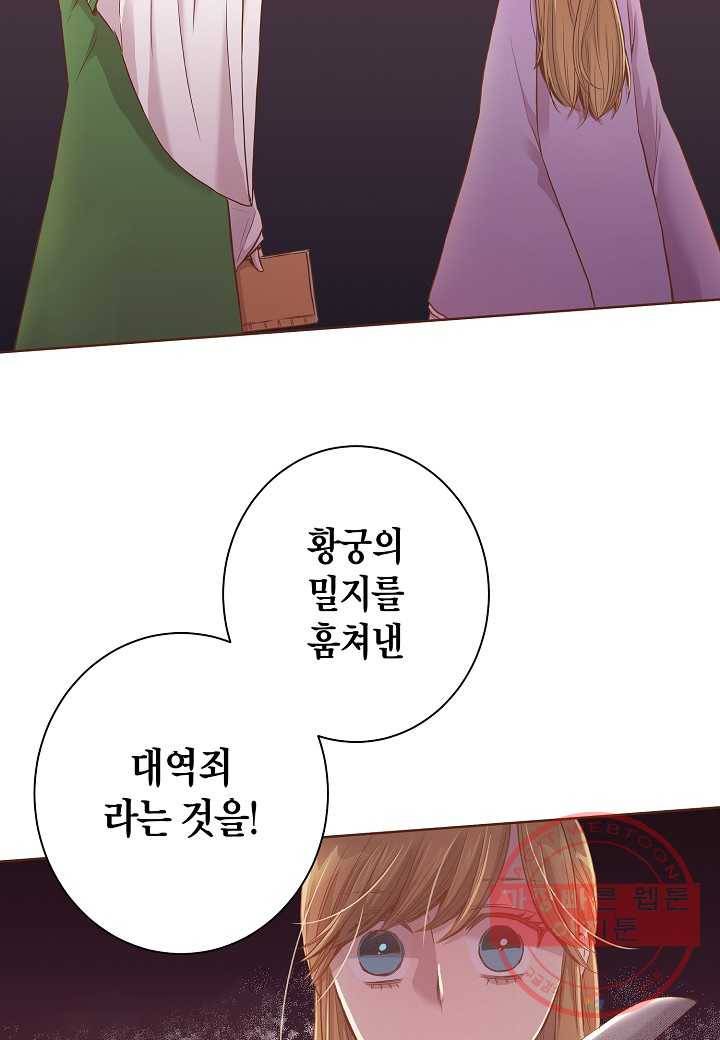 13. 눈이 나려 꽃 7화 (1) 4