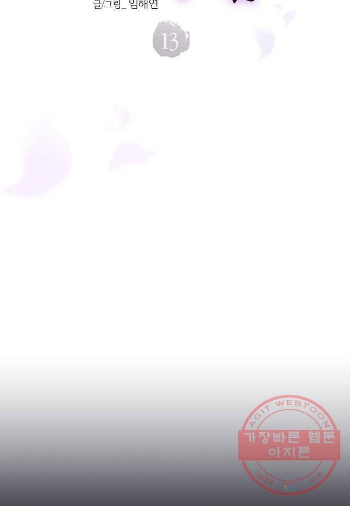 13. 눈이 나려 꽃 7화 (1) 6