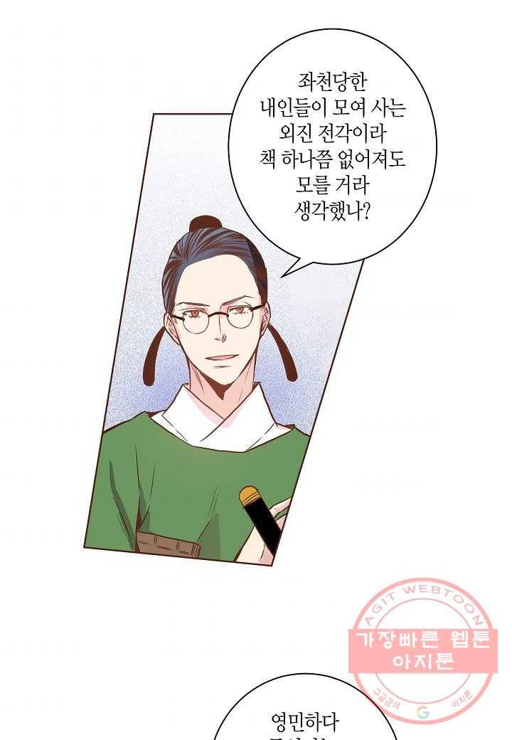 13. 눈이 나려 꽃 7화 (1) 10