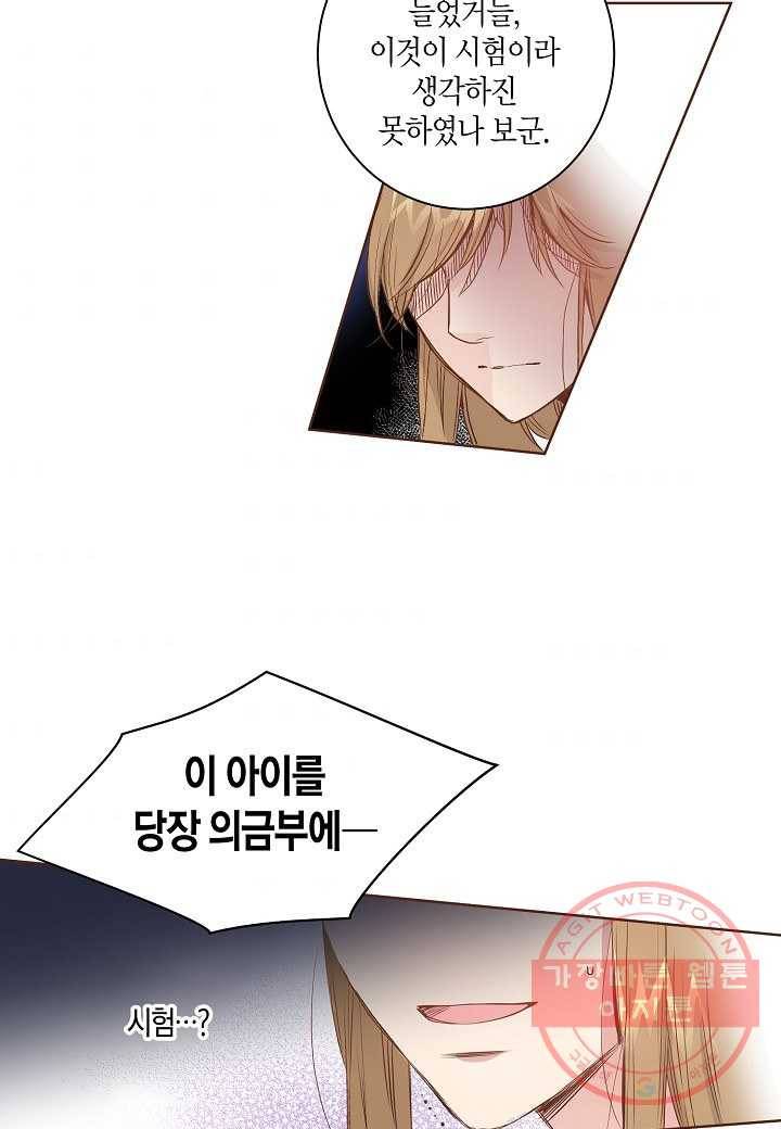 13. 눈이 나려 꽃 7화 (1) 11