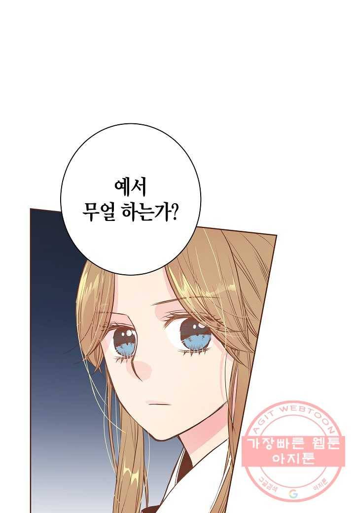 23. 눈이 나려 꽃 12화 (1) 1