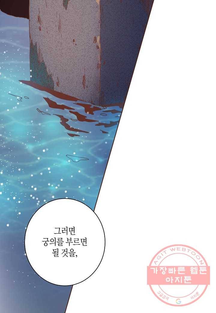 23. 눈이 나려 꽃 12화 (1) 7