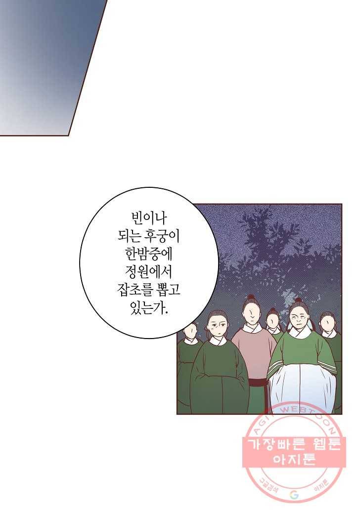 23. 눈이 나려 꽃 12화 (1) 8