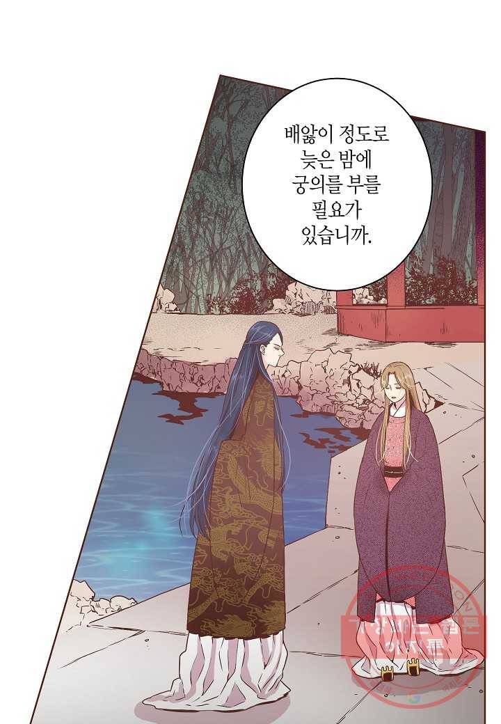 23. 눈이 나려 꽃 12화 (1) 9