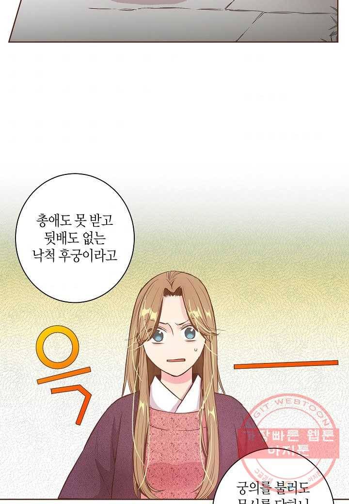 23. 눈이 나려 꽃 12화 (1) 10