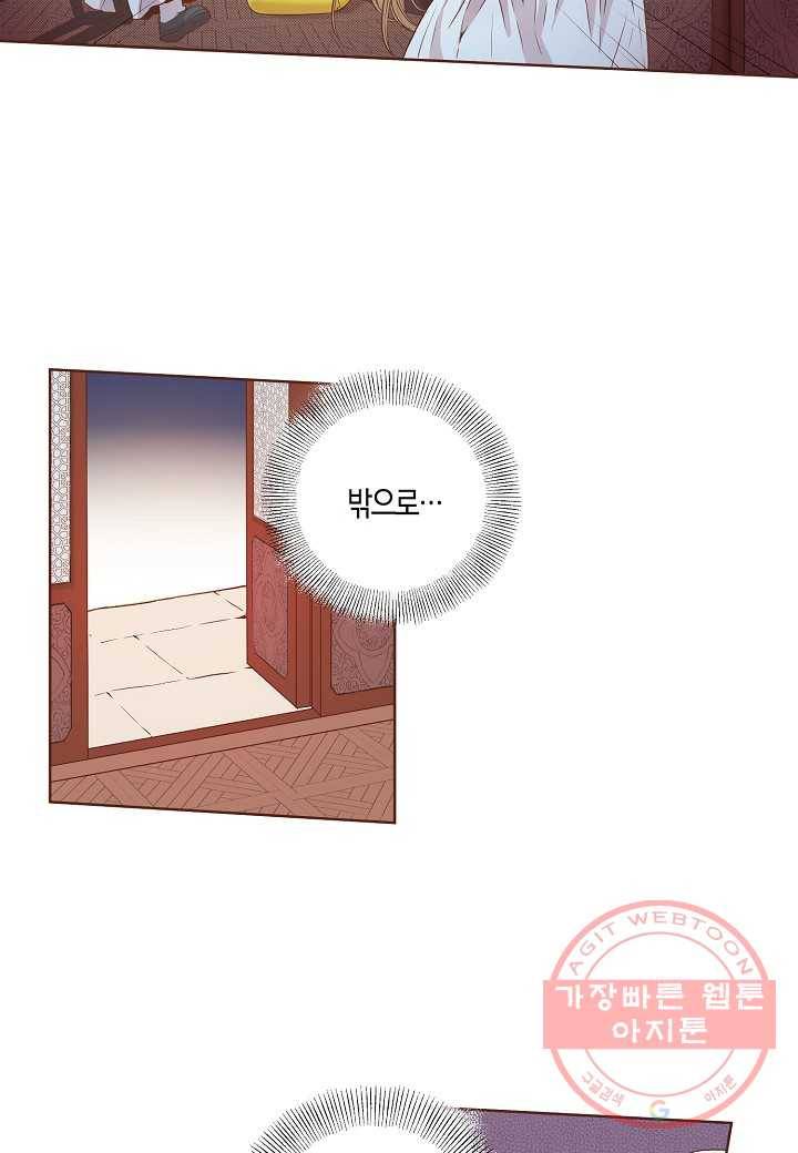 33. 눈이 나려 꽃 17화 (1) 6
