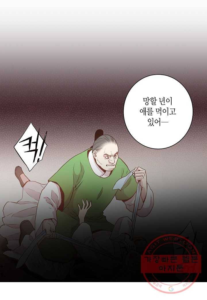 33. 눈이 나려 꽃 17화 (1) 12