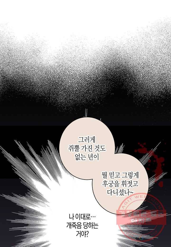 33. 눈이 나려 꽃 17화 (1) 13