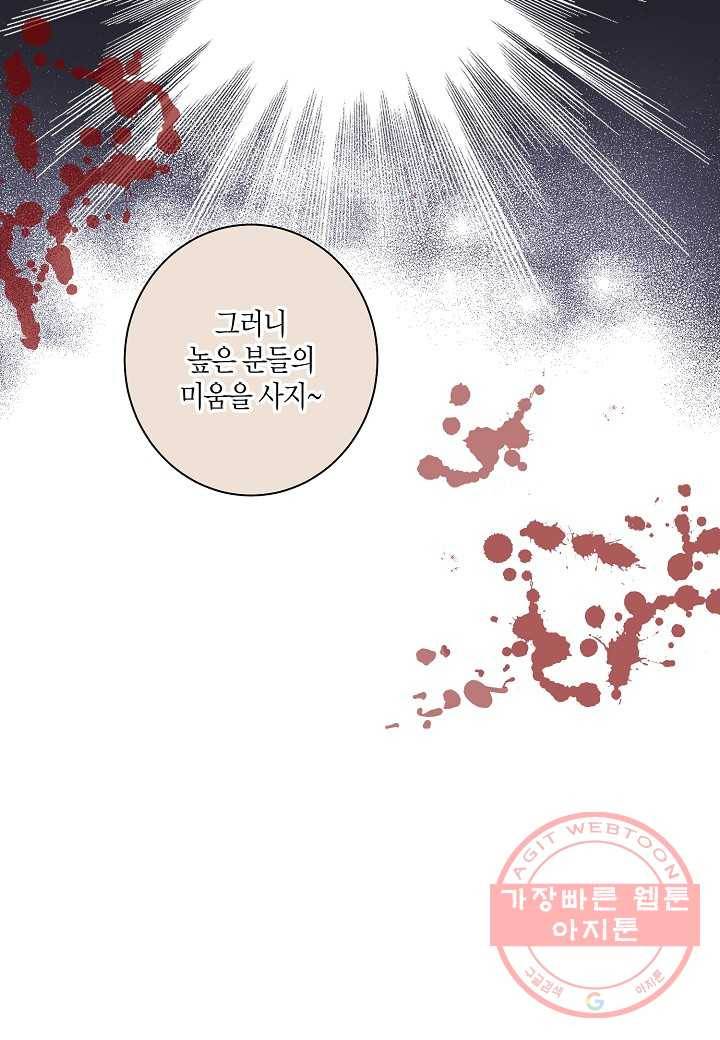 33. 눈이 나려 꽃 17화 (1) 14