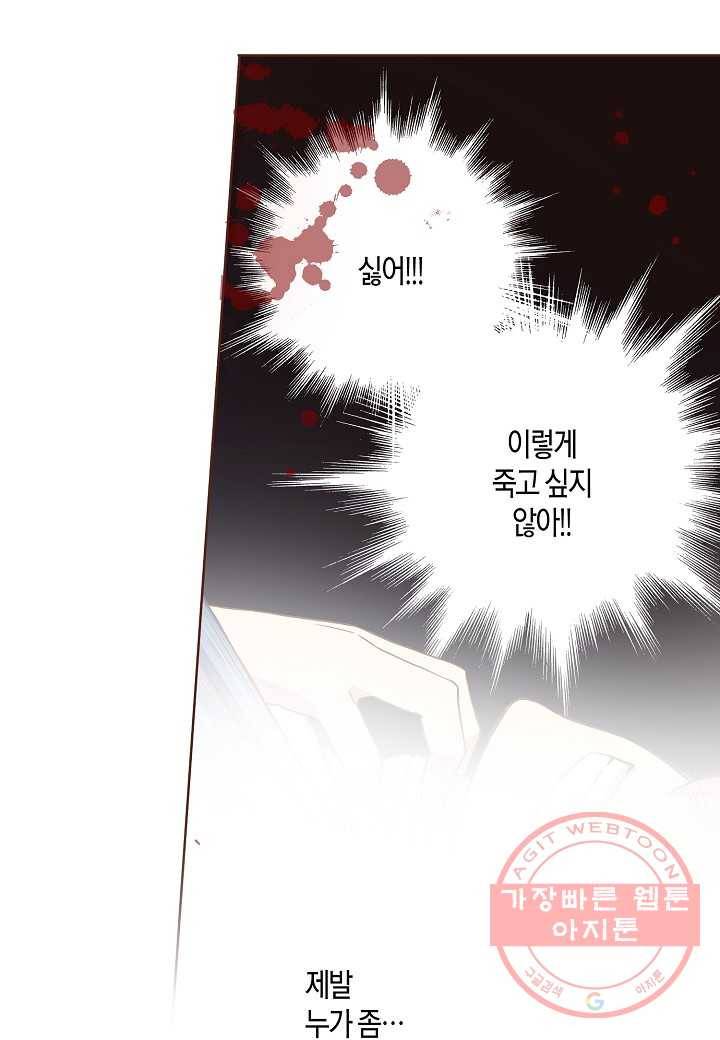 33. 눈이 나려 꽃 17화 (1) 15