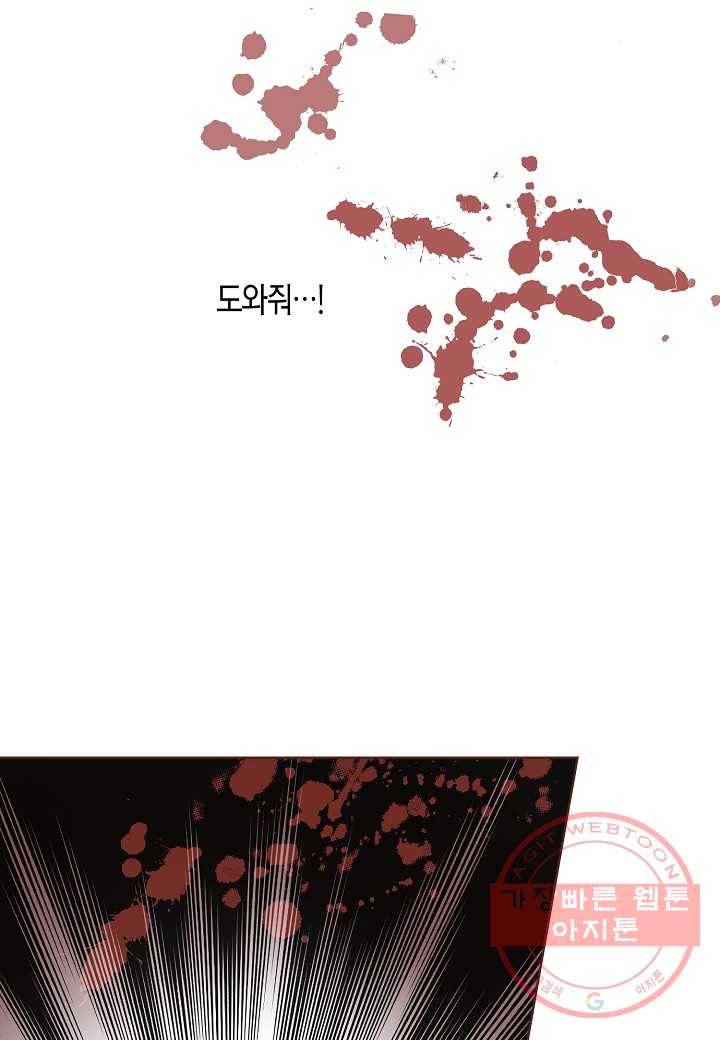 33. 눈이 나려 꽃 17화 (1) 16