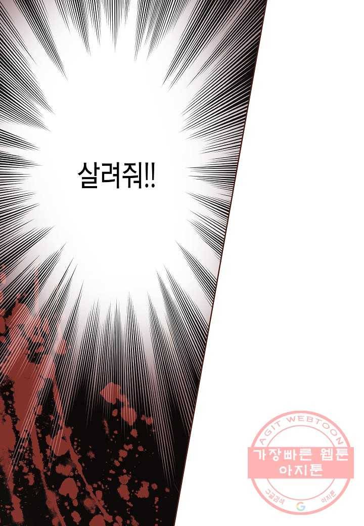 33. 눈이 나려 꽃 17화 (1) 17