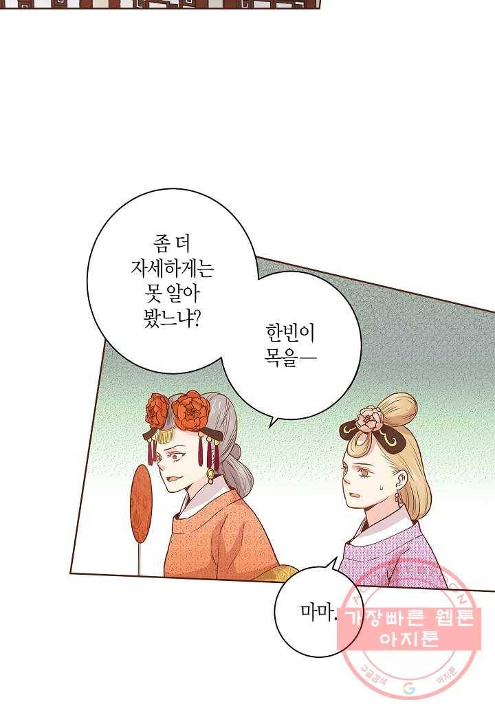 33. 눈이 나려 꽃 17화 (1) 25