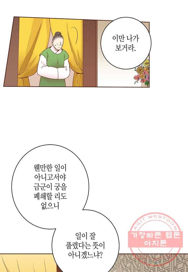33. 눈이 나려 꽃 17화 (1) 26