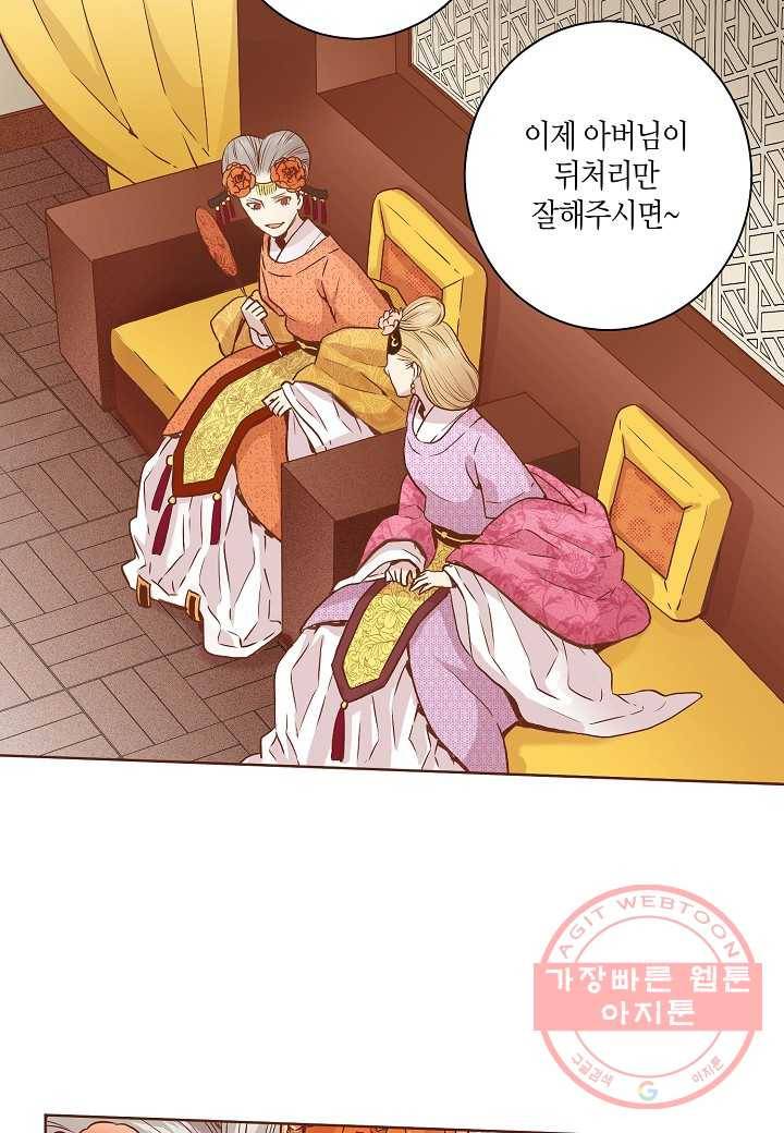 33. 눈이 나려 꽃 17화 (1) 27