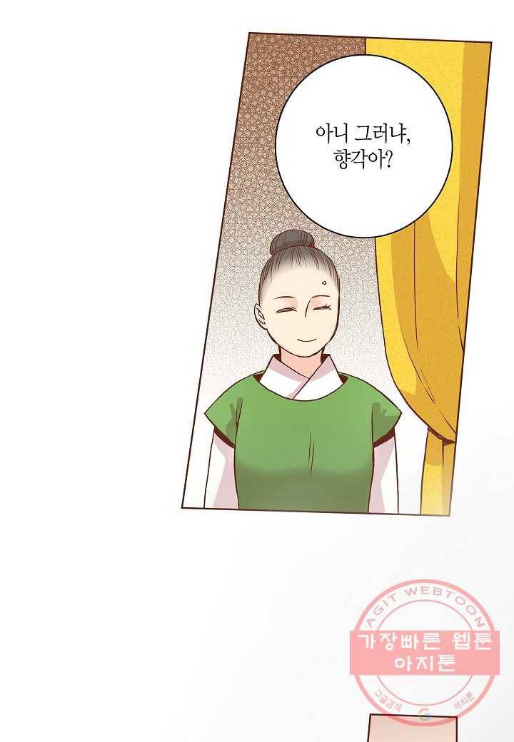 33. 눈이 나려 꽃 17화 (1) 29