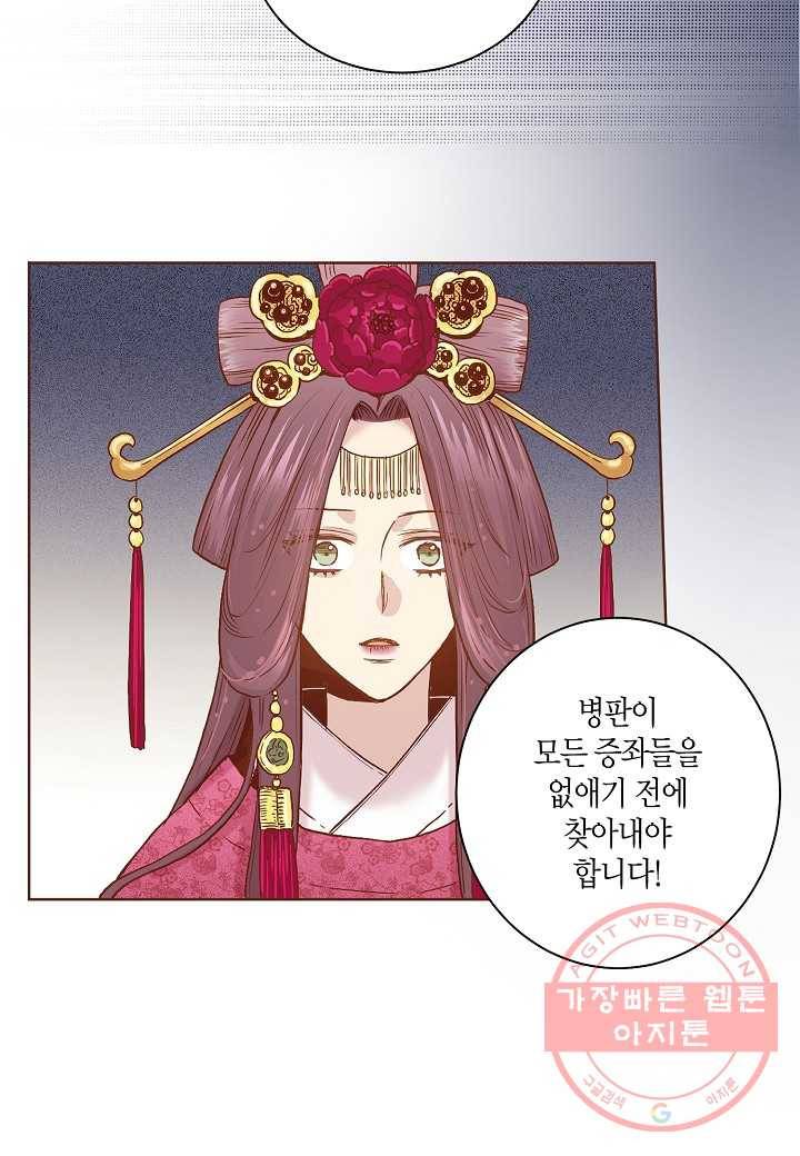 33. 눈이 나려 꽃 17화 (1) 31