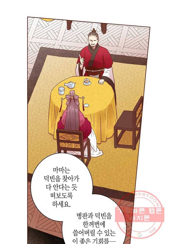 33. 눈이 나려 꽃 17화 (1) 32