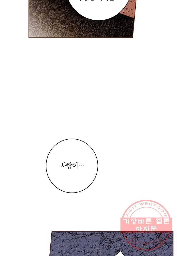 33. 눈이 나려 꽃 17화 (1) 33