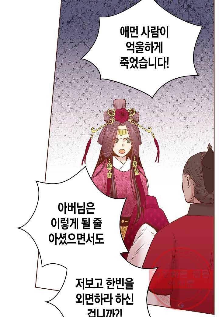 33. 눈이 나려 꽃 17화 (1) 34