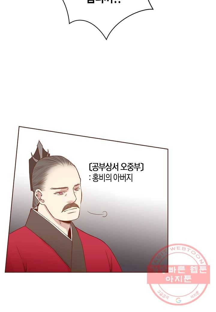 33. 눈이 나려 꽃 17화 (1) 35