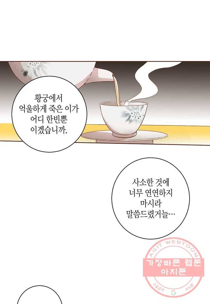 33. 눈이 나려 꽃 17화 (1) 36