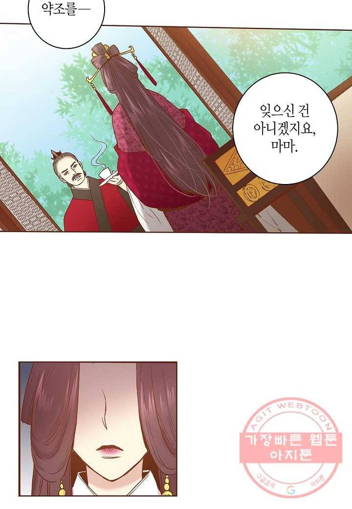 33. 눈이 나려 꽃 17화 (1) 37