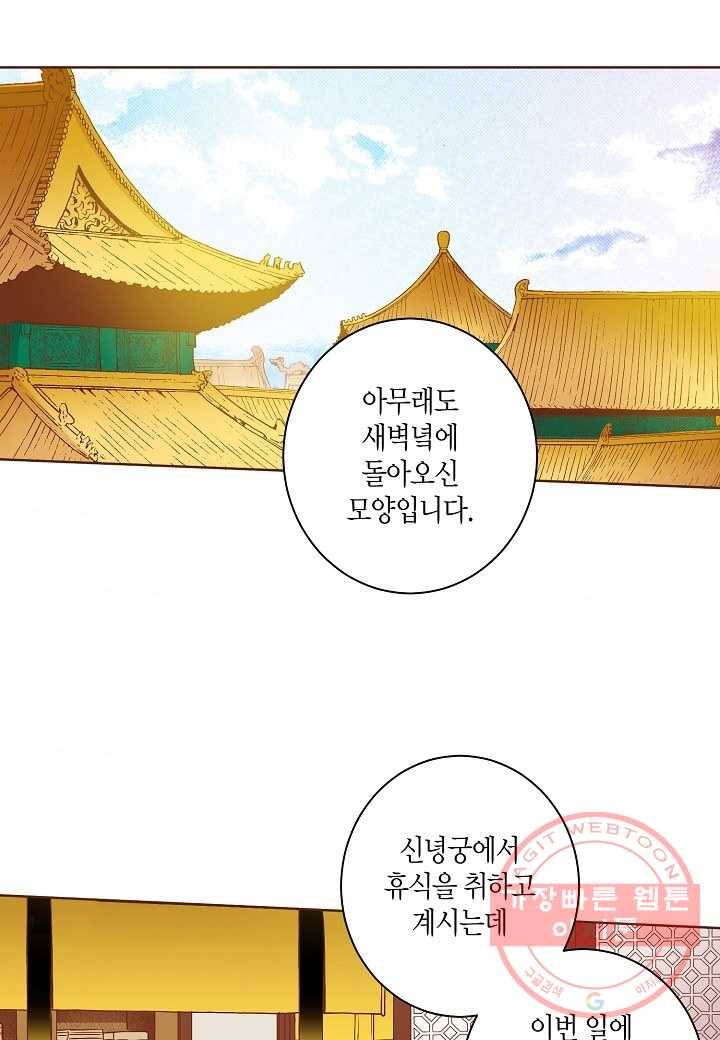 33. 눈이 나려 꽃 17화 (1) 41