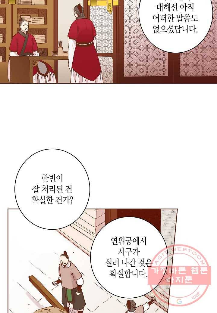 33. 눈이 나려 꽃 17화 (1) 42