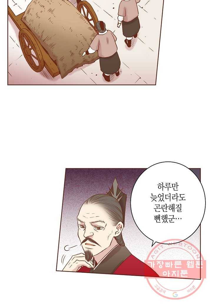 33. 눈이 나려 꽃 17화 (1) 43