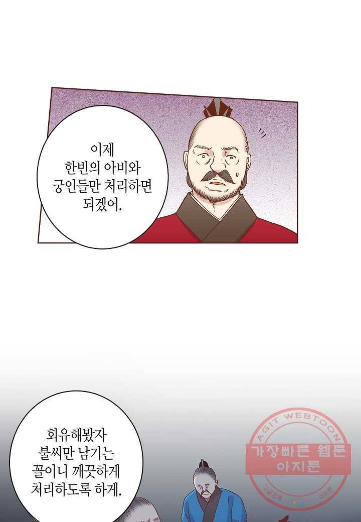 33. 눈이 나려 꽃 17화 (1) 44