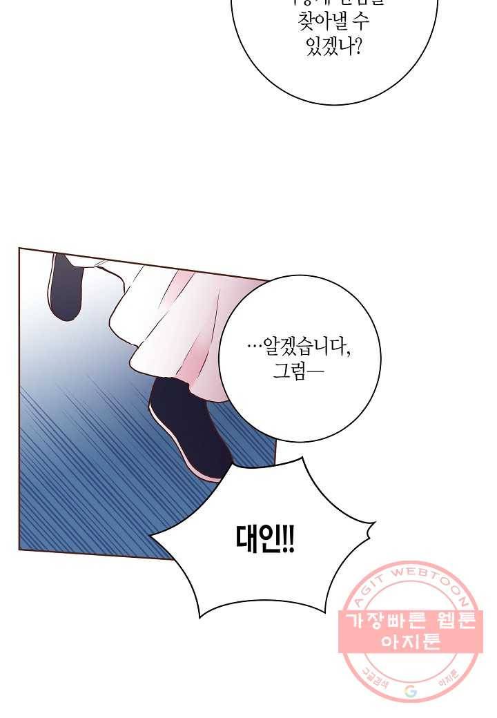 33. 눈이 나려 꽃 17화 (1) 47