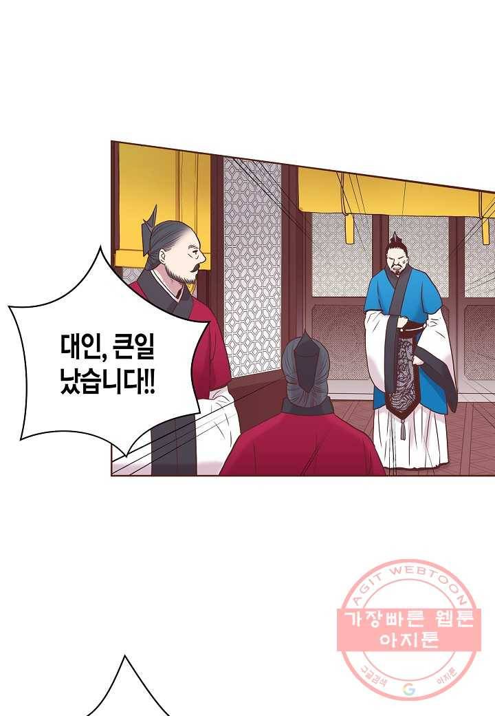 33. 눈이 나려 꽃 17화 (1) 48