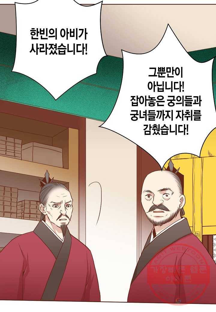 33. 눈이 나려 꽃 17화 (1) 49