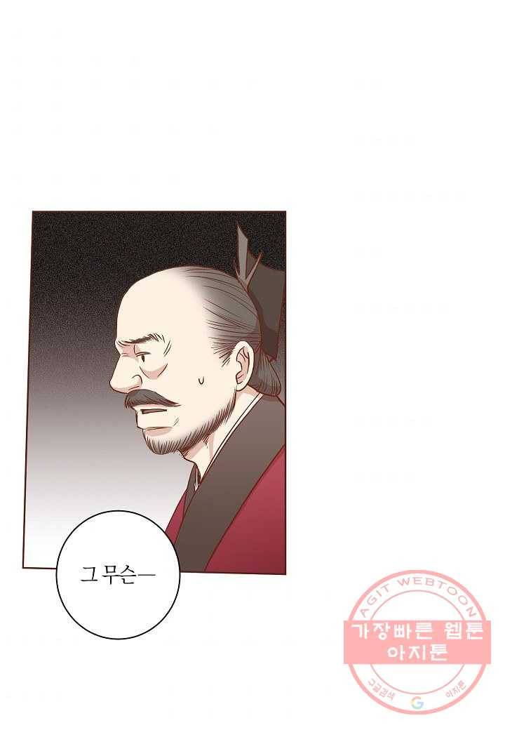 33. 눈이 나려 꽃 17화 (1) 50