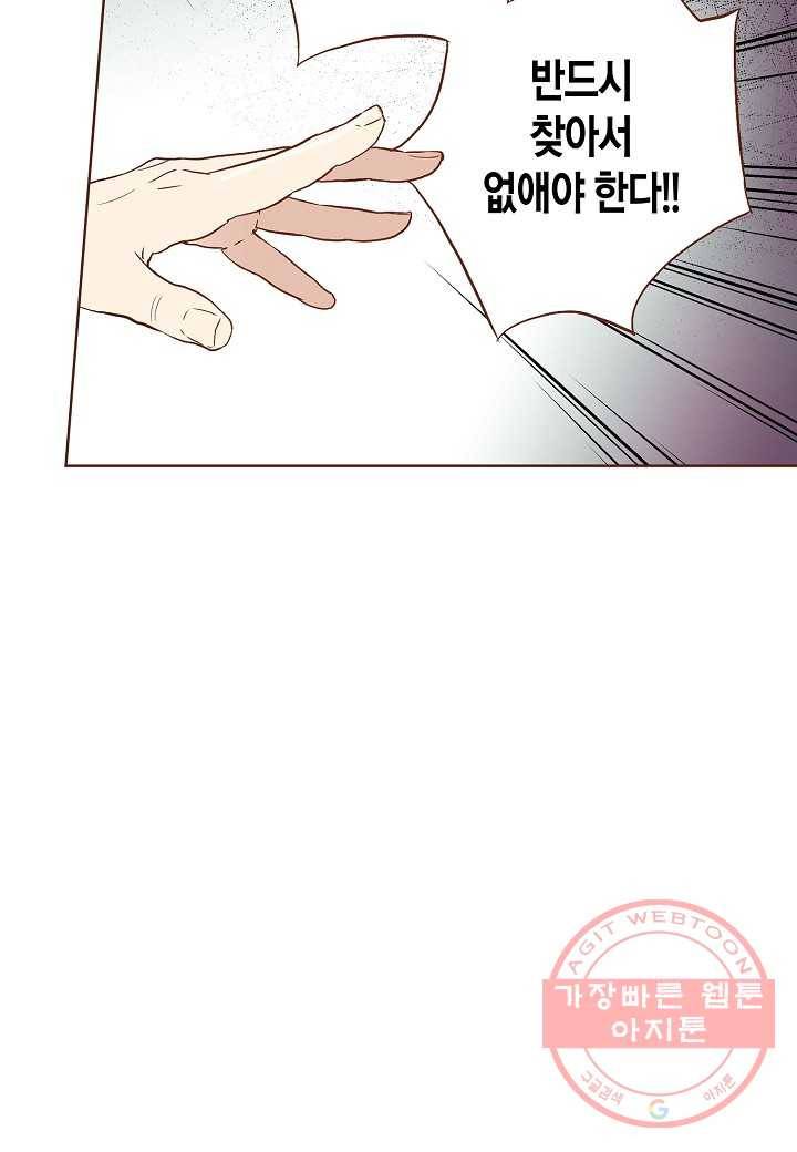 33. 눈이 나려 꽃 17화 (1) 53