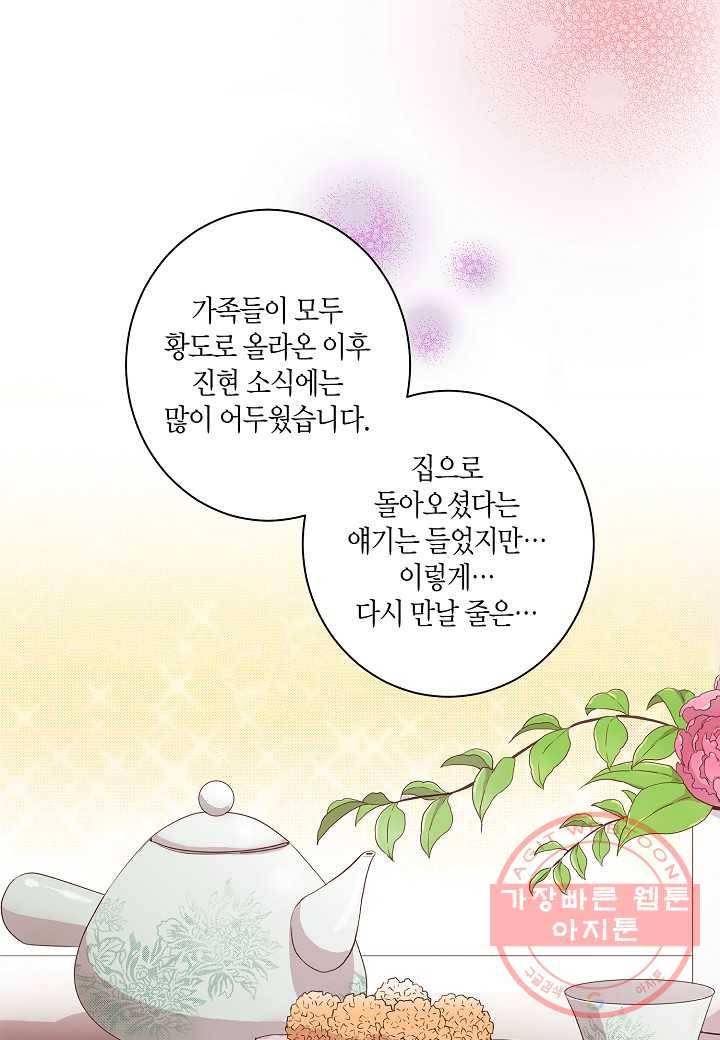 43. 눈이 나려 꽃 22화 (1) 6