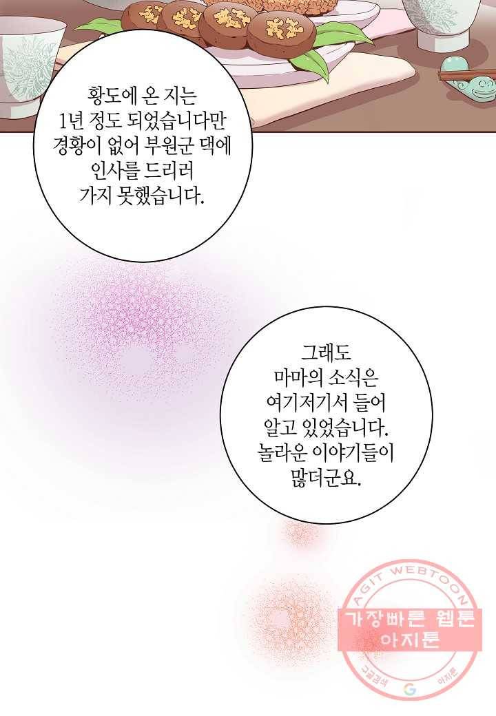 43. 눈이 나려 꽃 22화 (1) 7