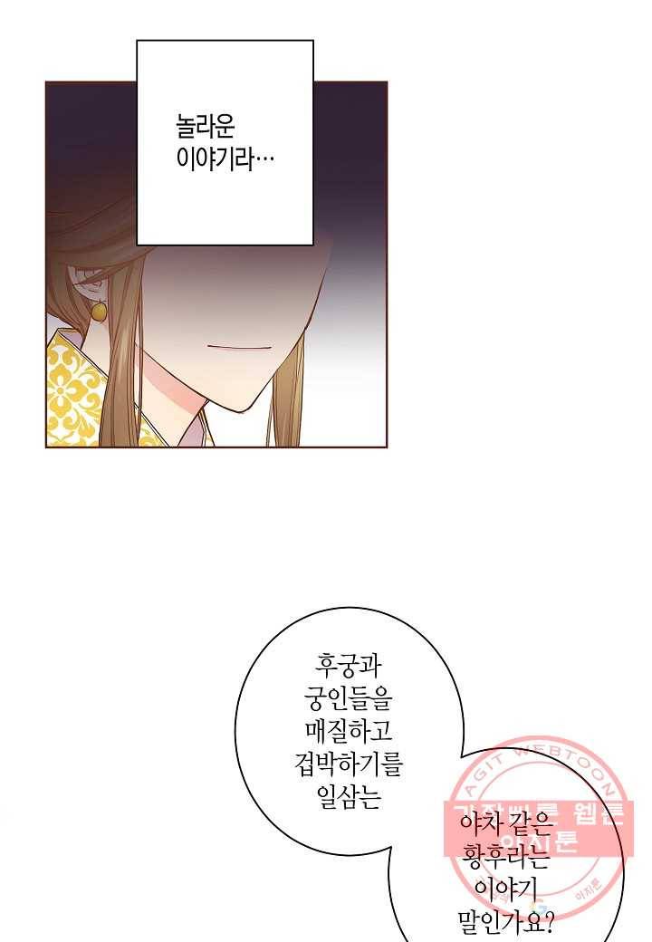 43. 눈이 나려 꽃 22화 (1) 8