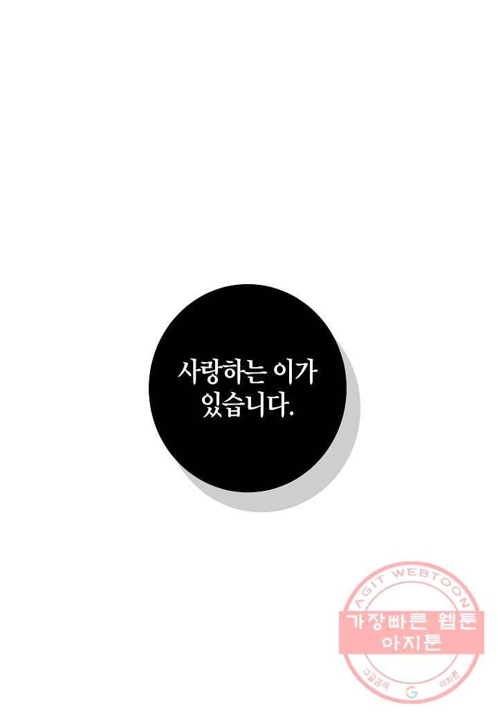 53. 눈이 나려 꽃 27화 (1) 1